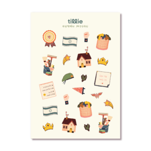 דף מדבקות מילואמא תילי מוצר