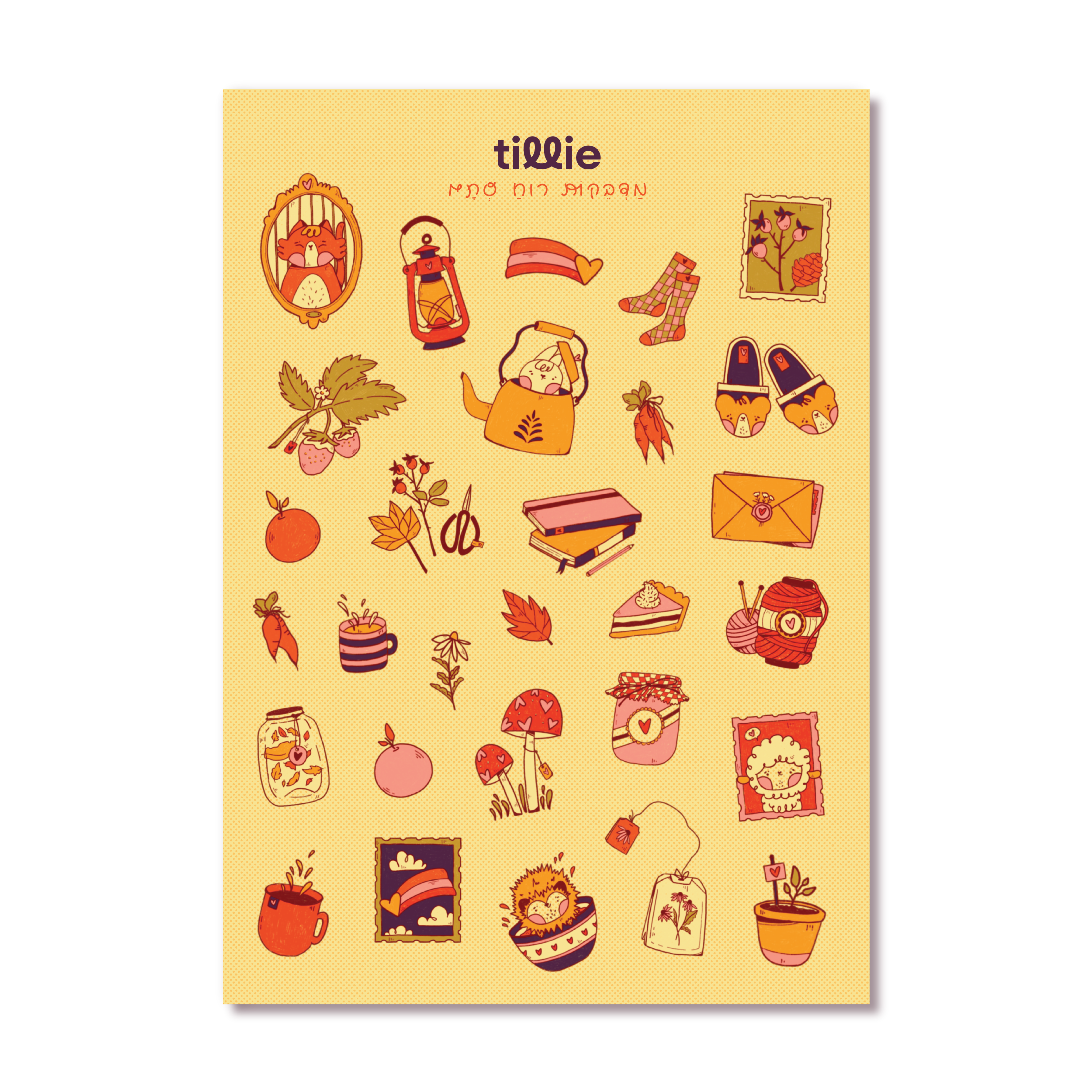 דף מדבקות רוח סתיו תילי מוצר